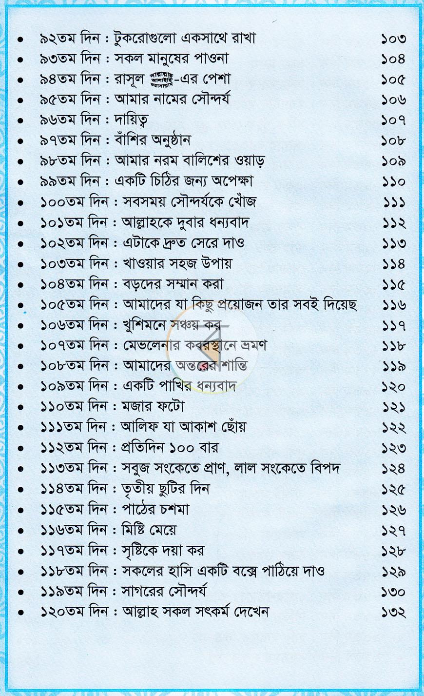 পাতা 5