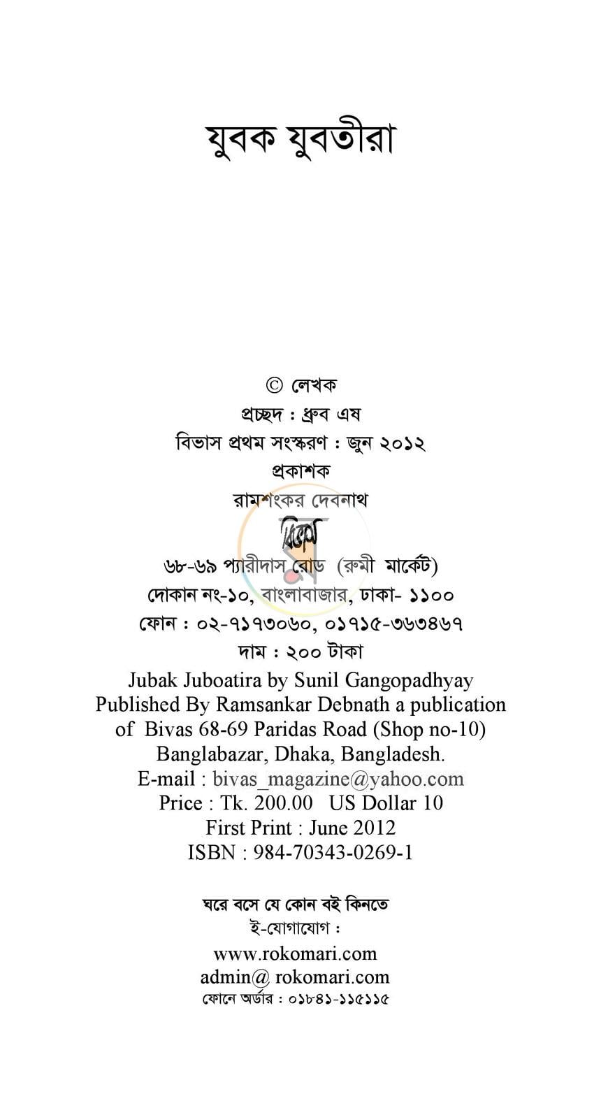 পাতা 4