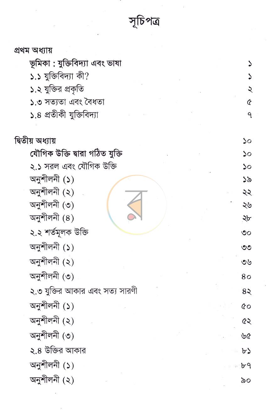 পাতা 4