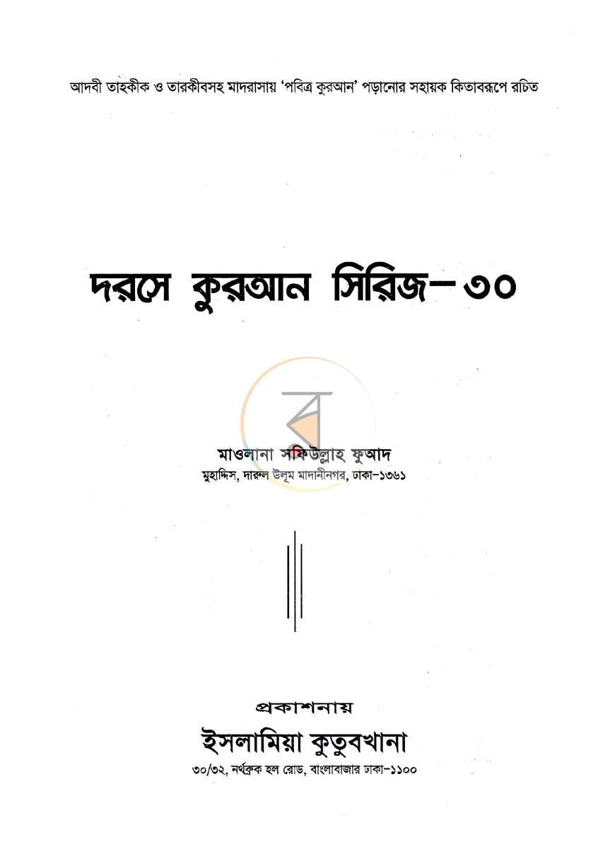 পাতা 1