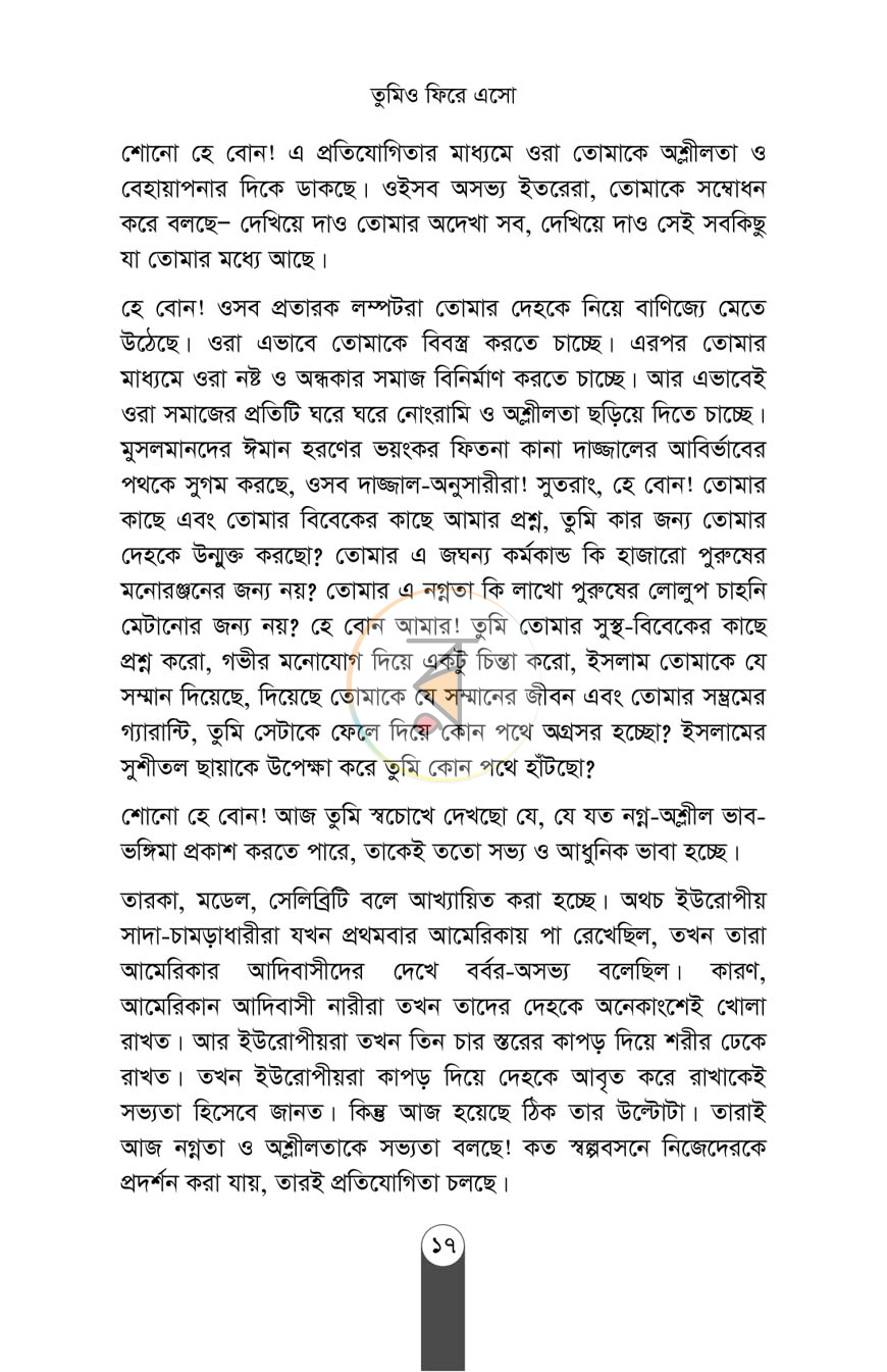 পাতা 9