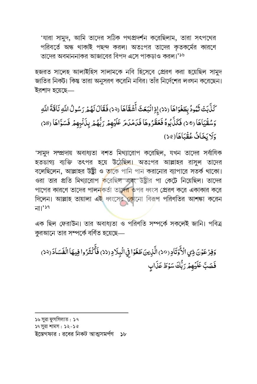 পাতা 14