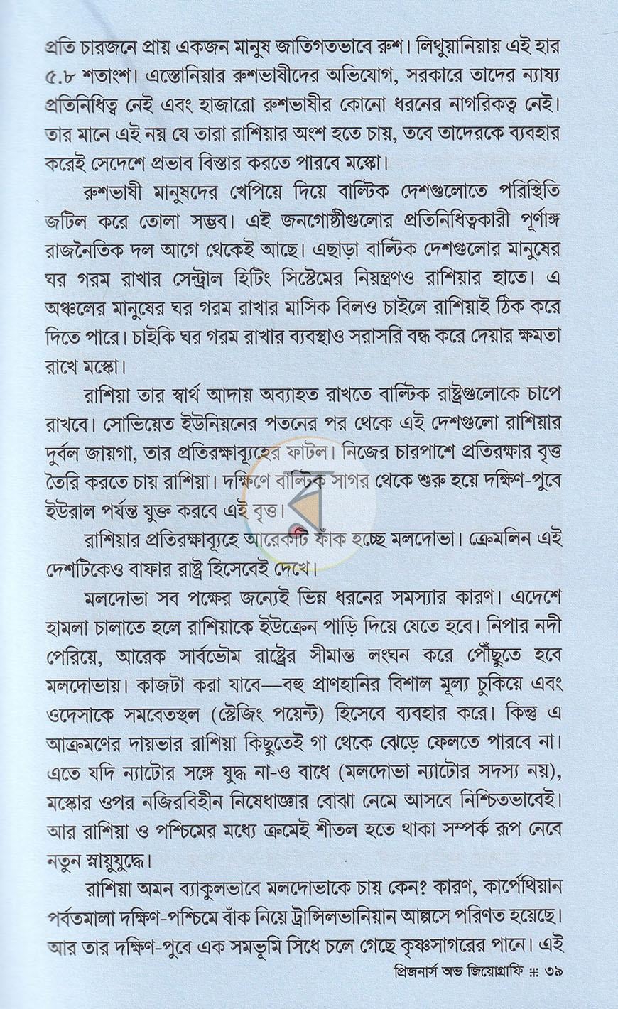 পাতা 17