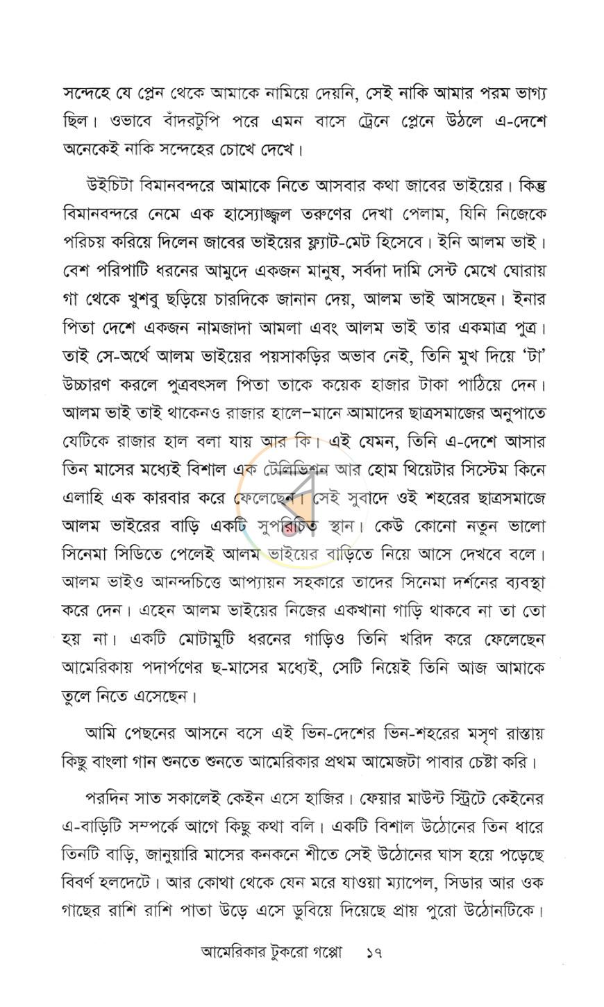 পাতা 7