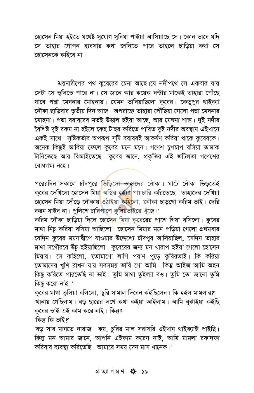পাতা 17