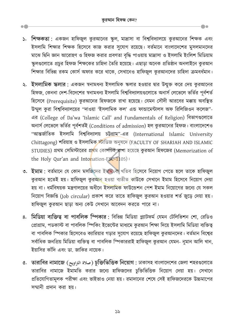 পাতা 18