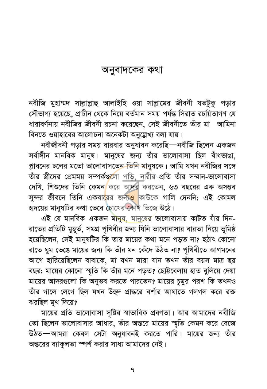 পাতা 2