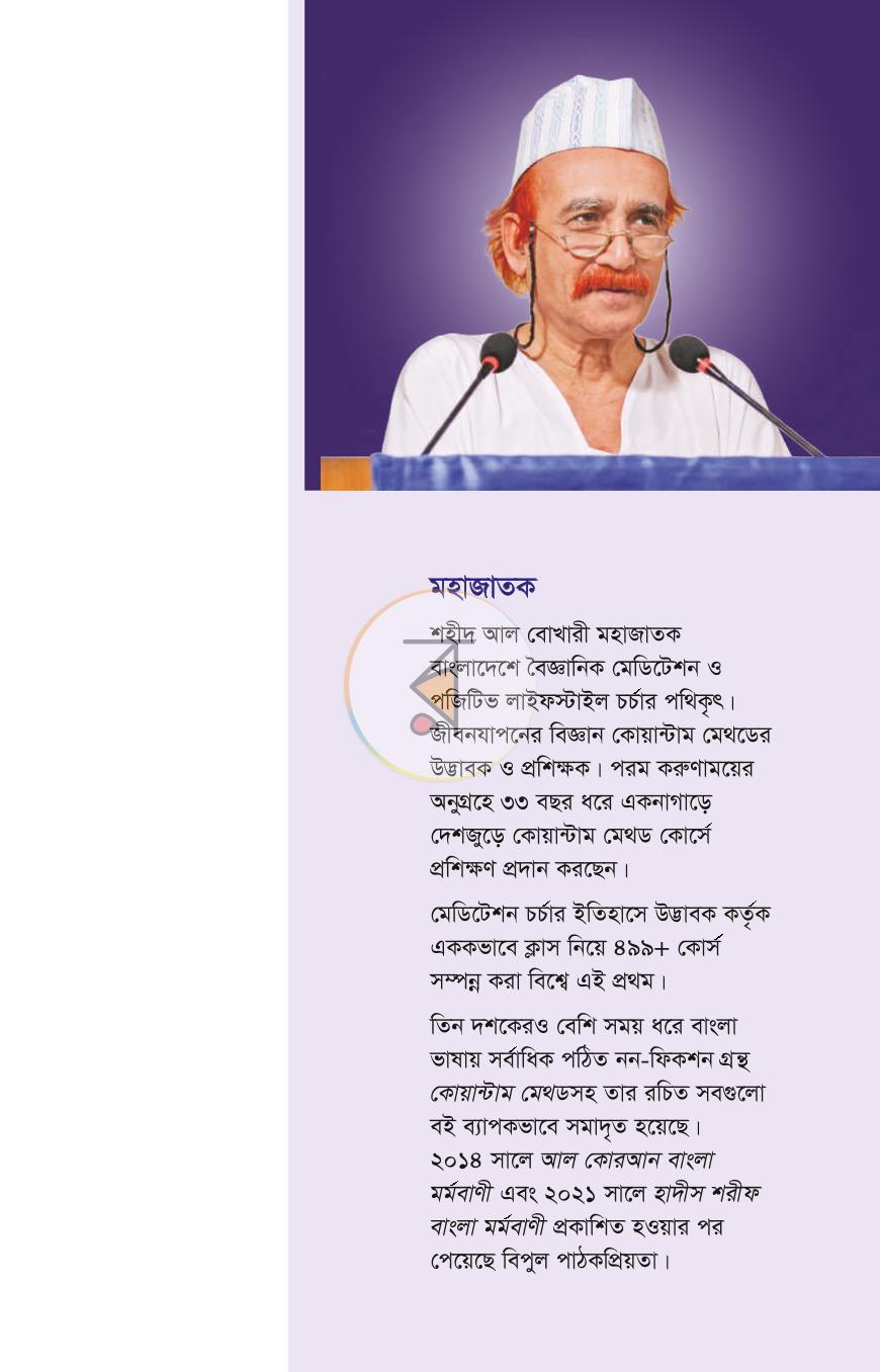 পাতা 12