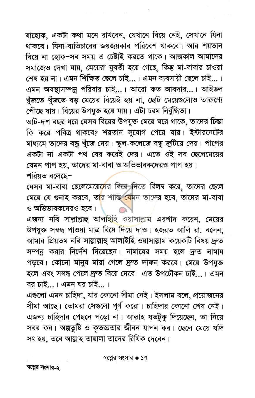 পাতা 10