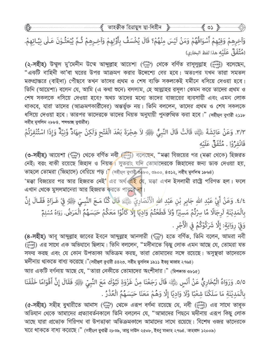 পাতা 30