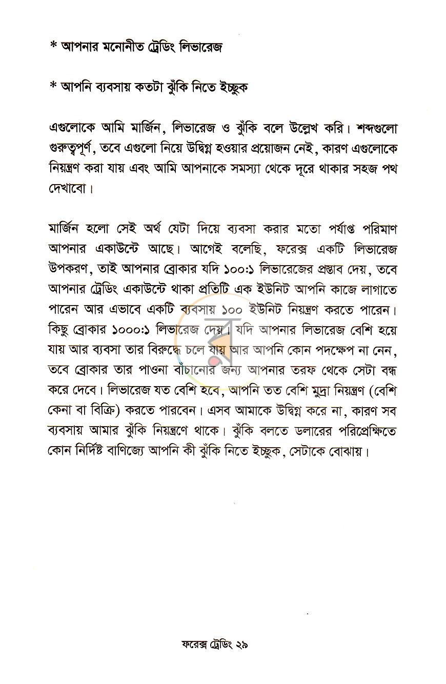 পাতা 17
