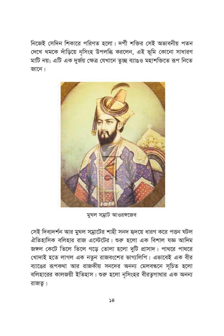 পাতা 10