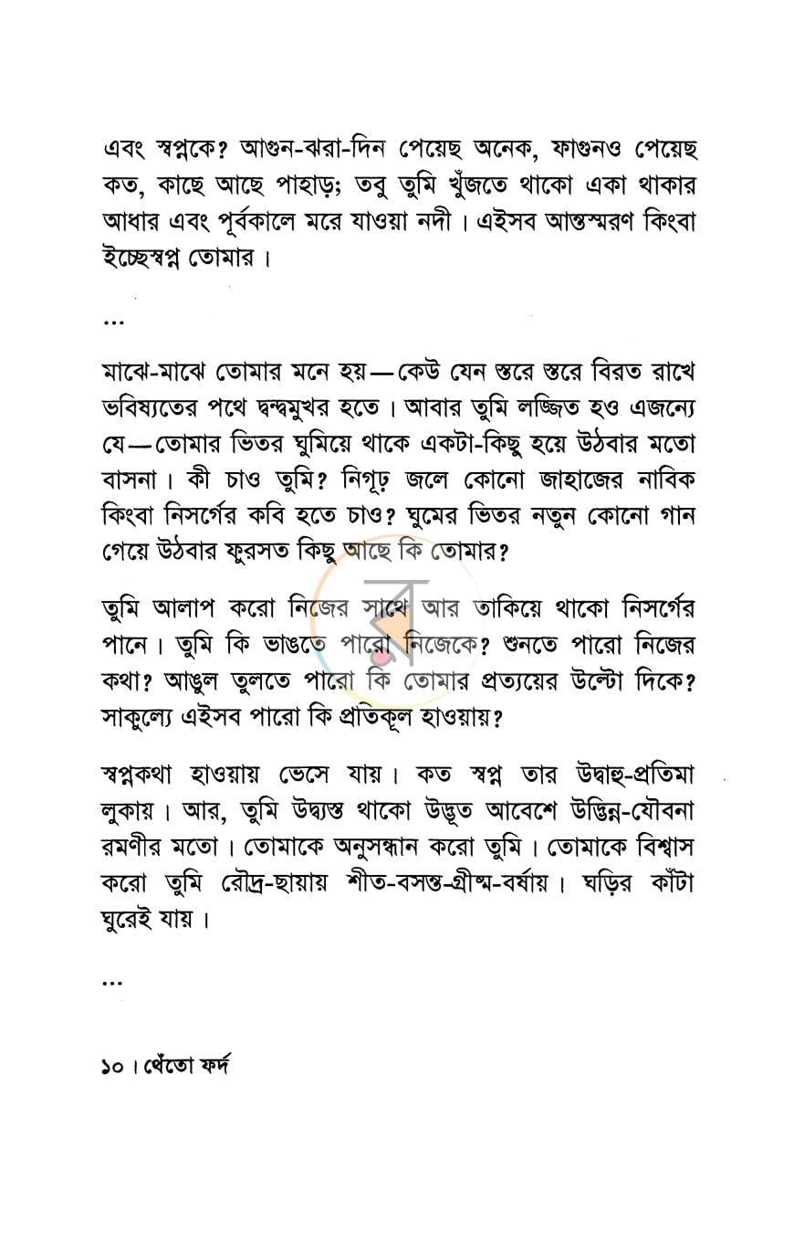 পাতা 4