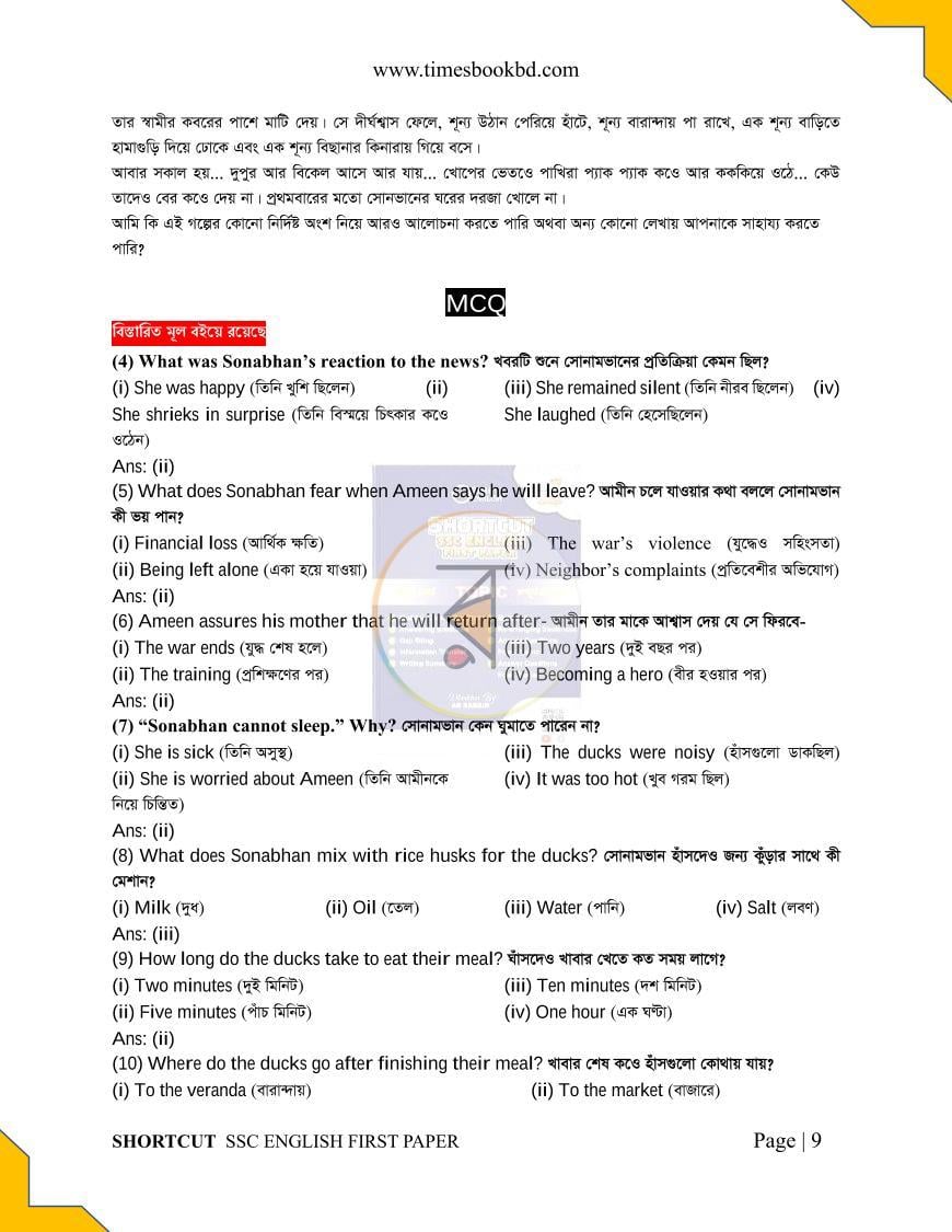 পাতা 9