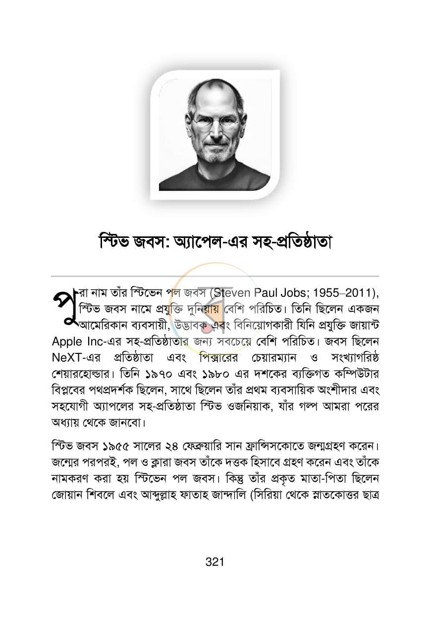 পাতা 12