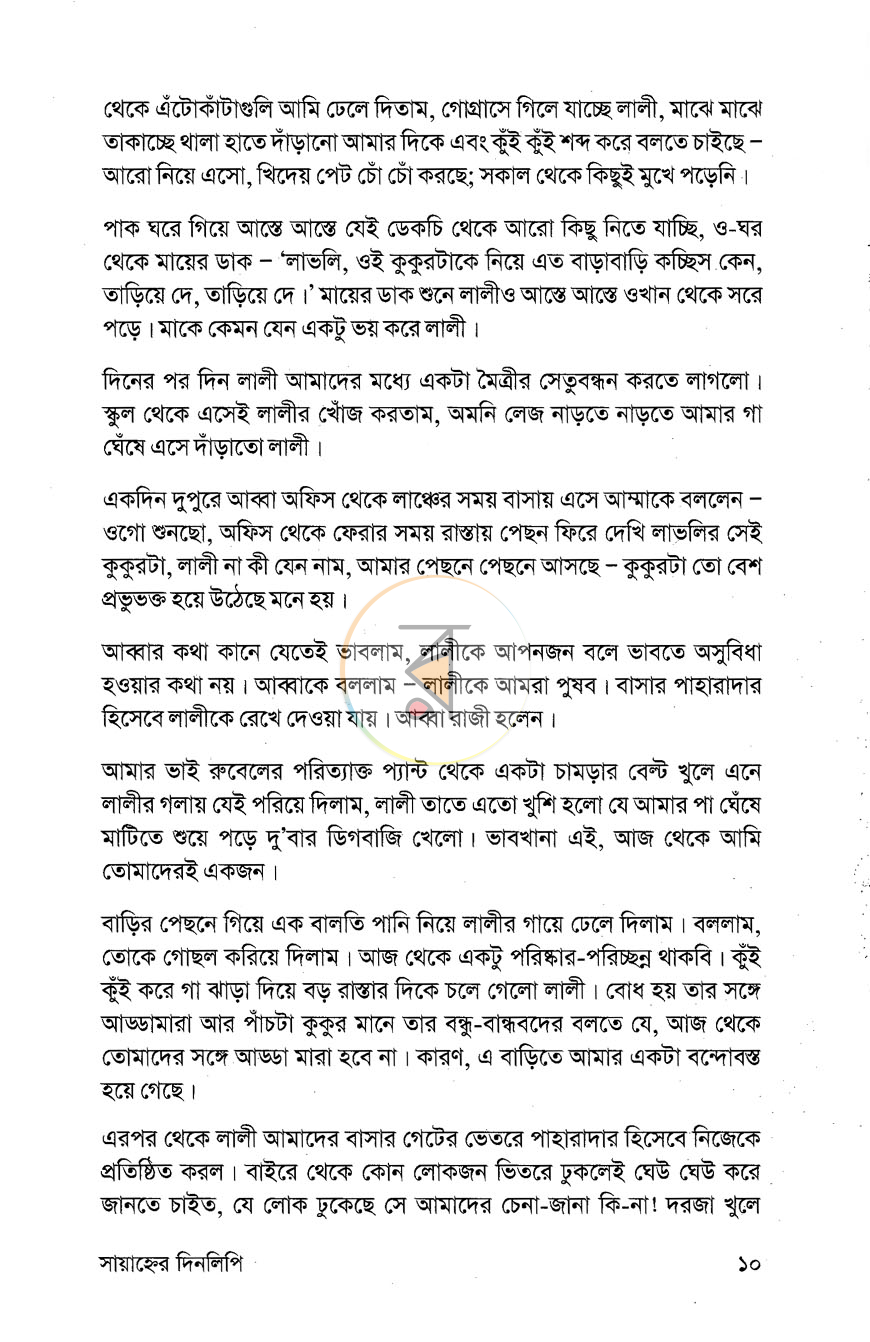 পাতা 5