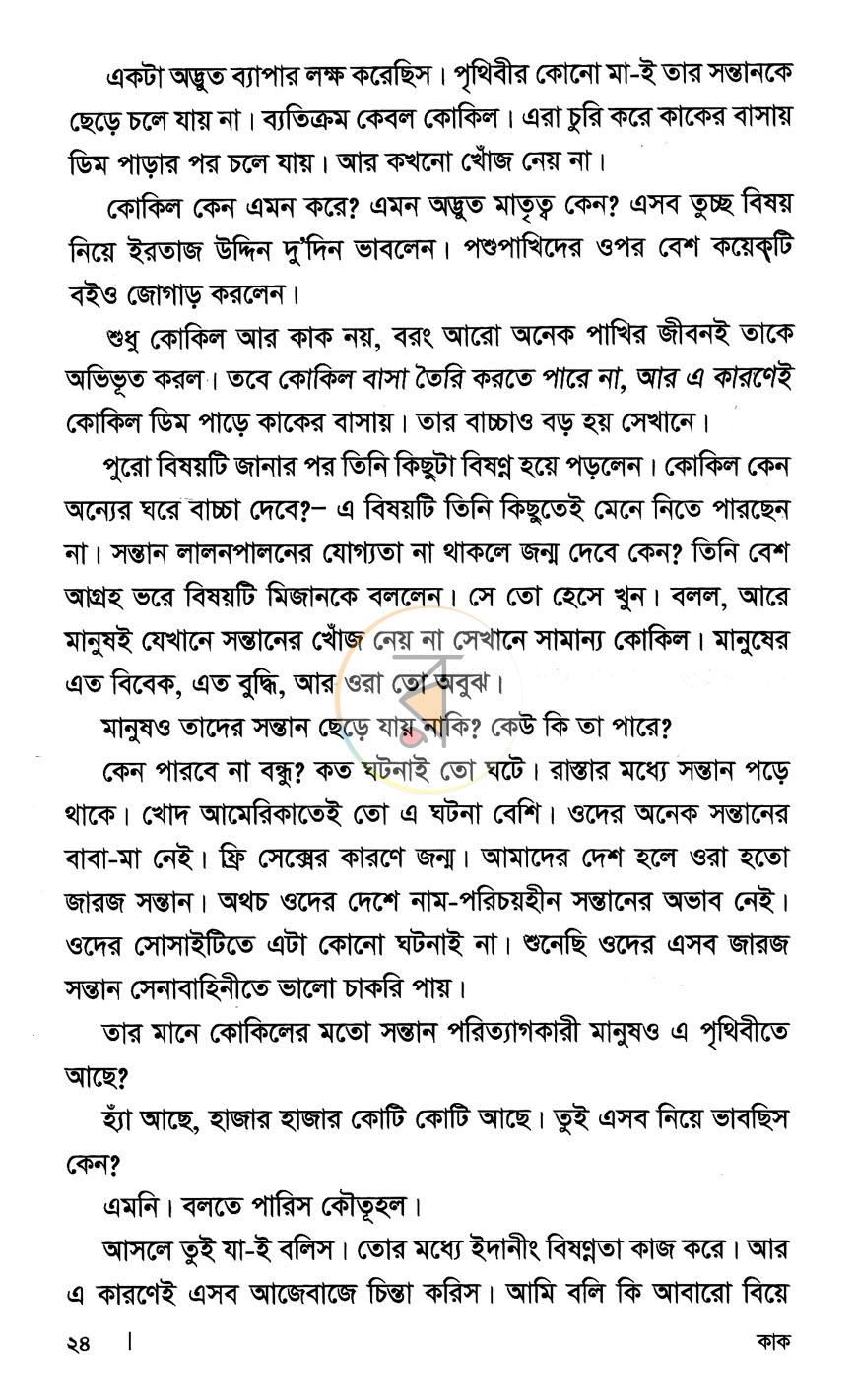 পাতা 10
