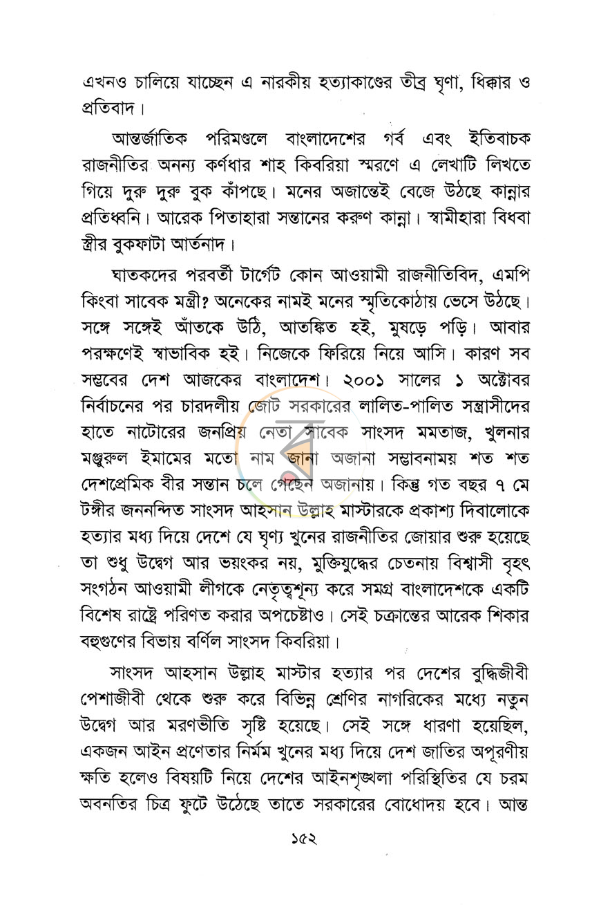পাতা 12