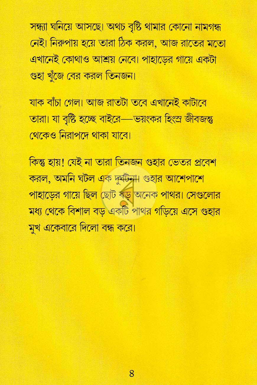 পাতা 15