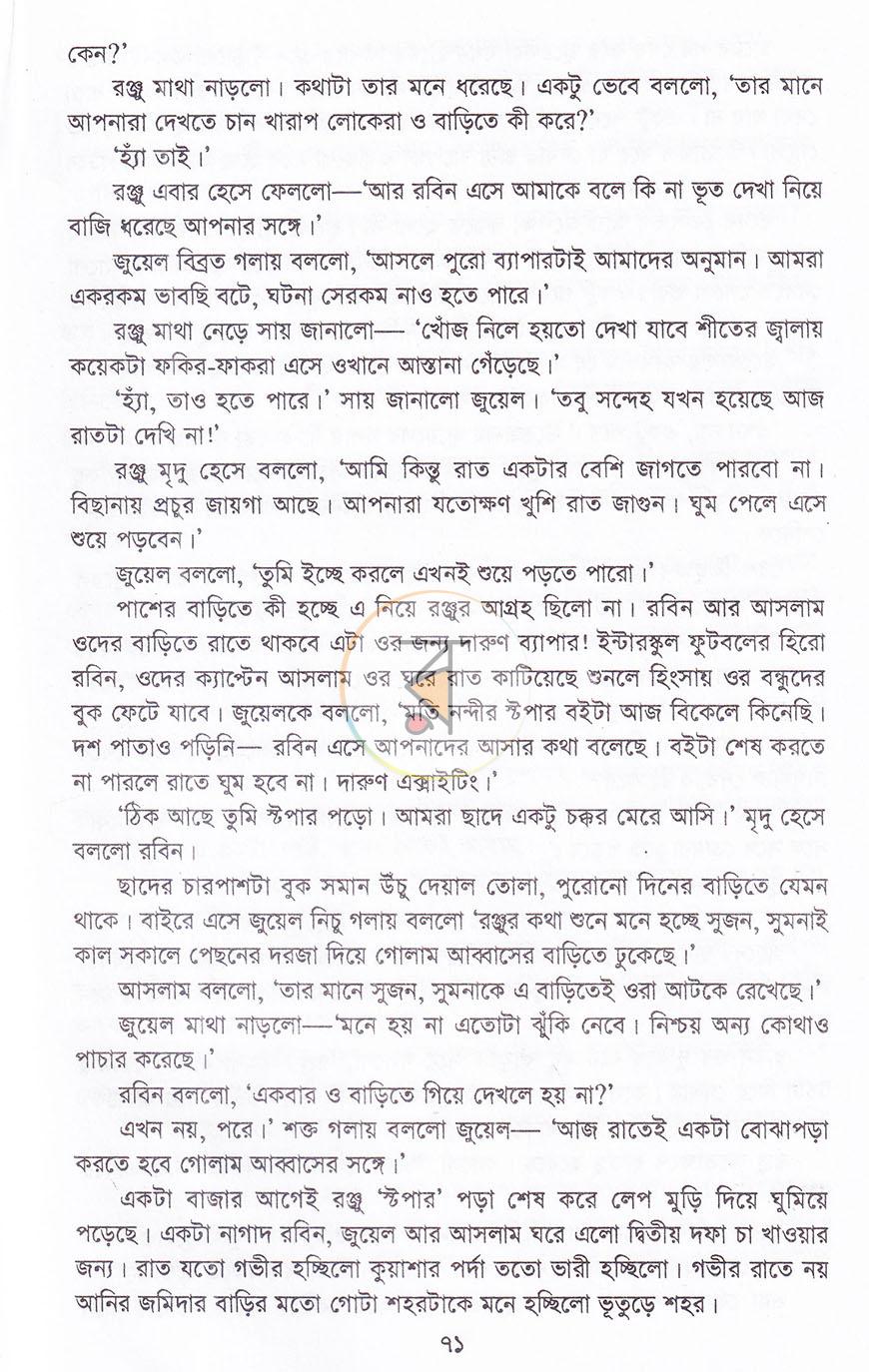 পাতা 10