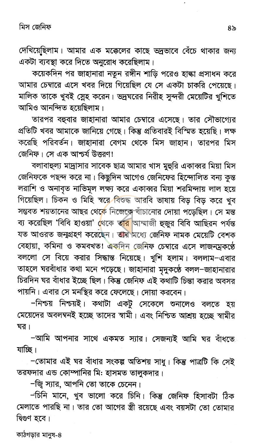 পাতা 11