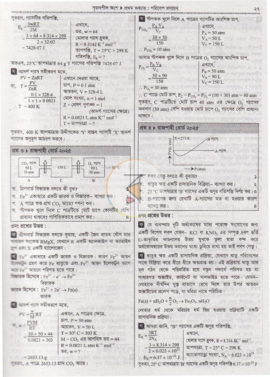 পাতা 12