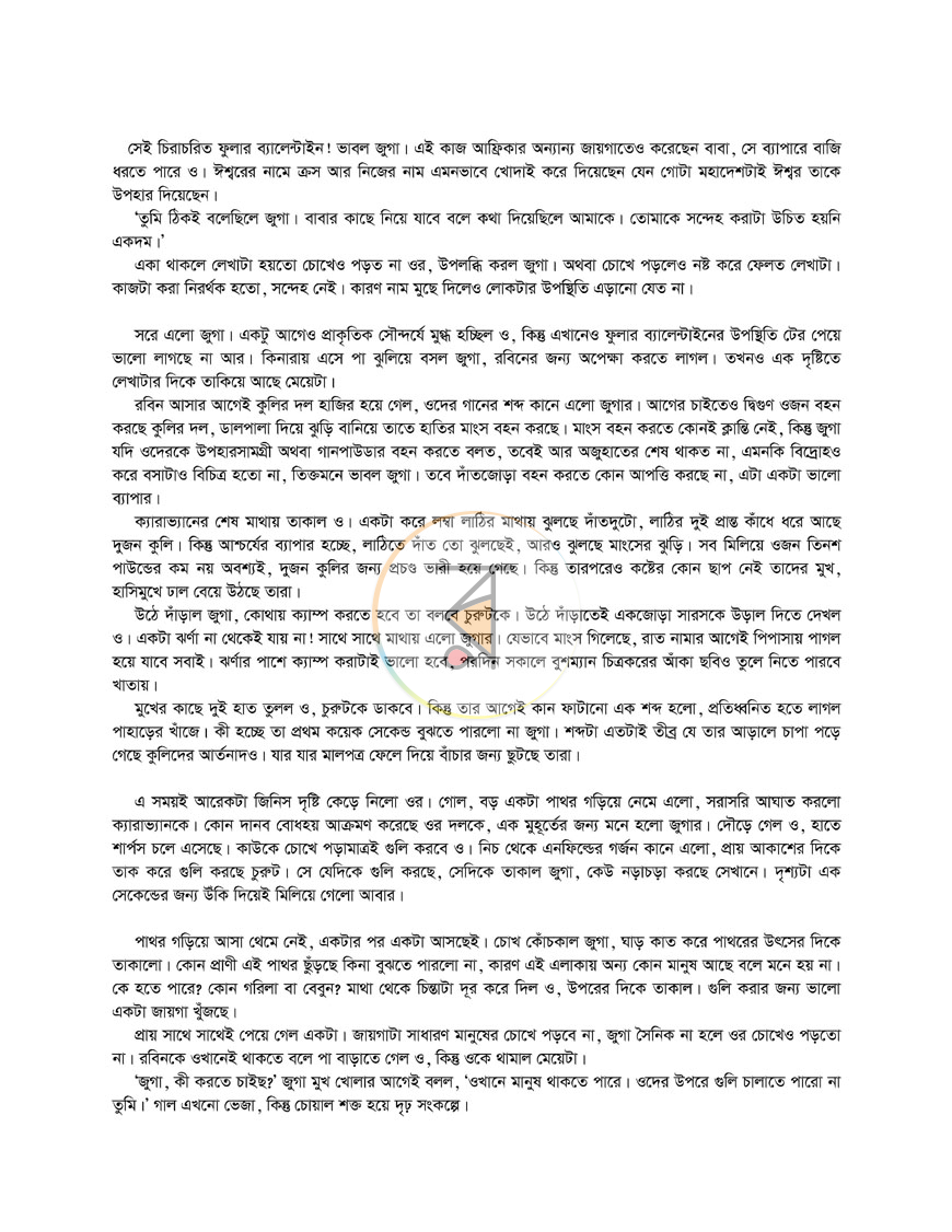 পাতা 4