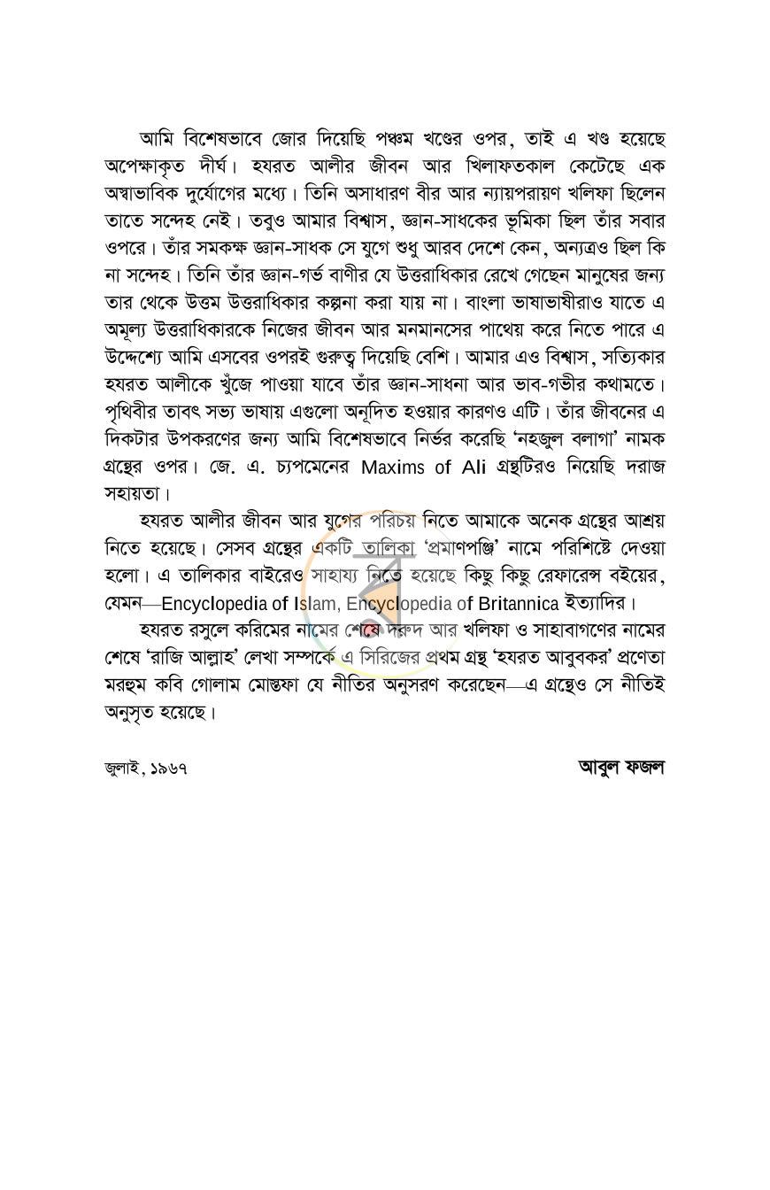 পাতা 4