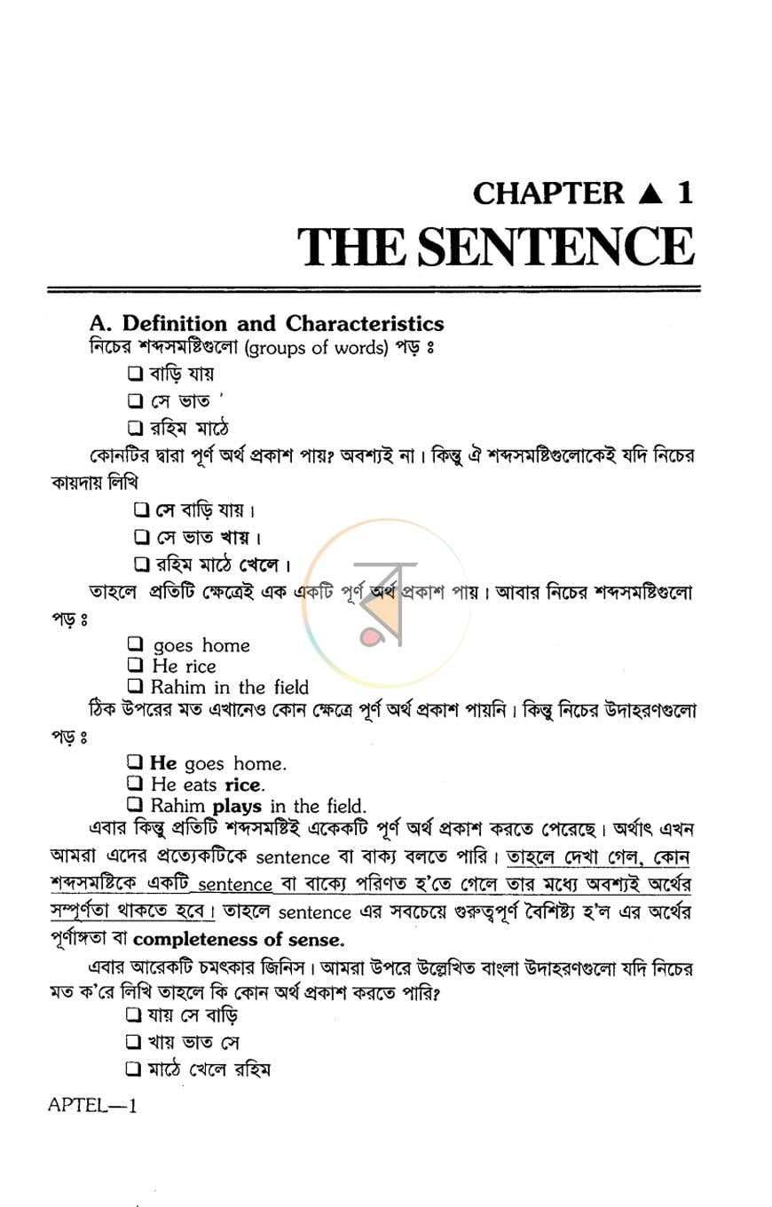 পাতা 8