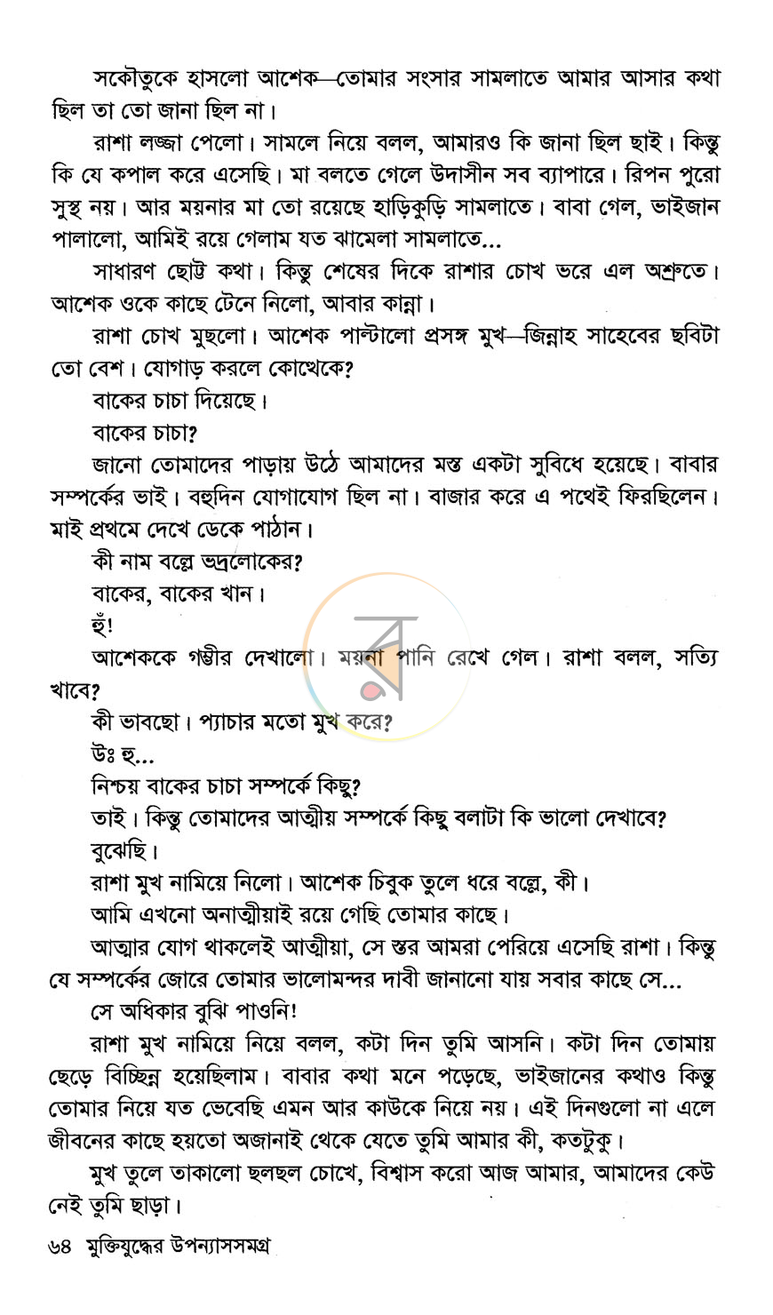পাতা 10