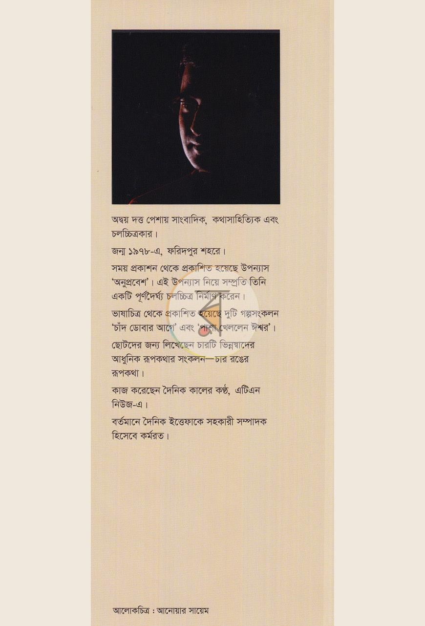 পাতা 11