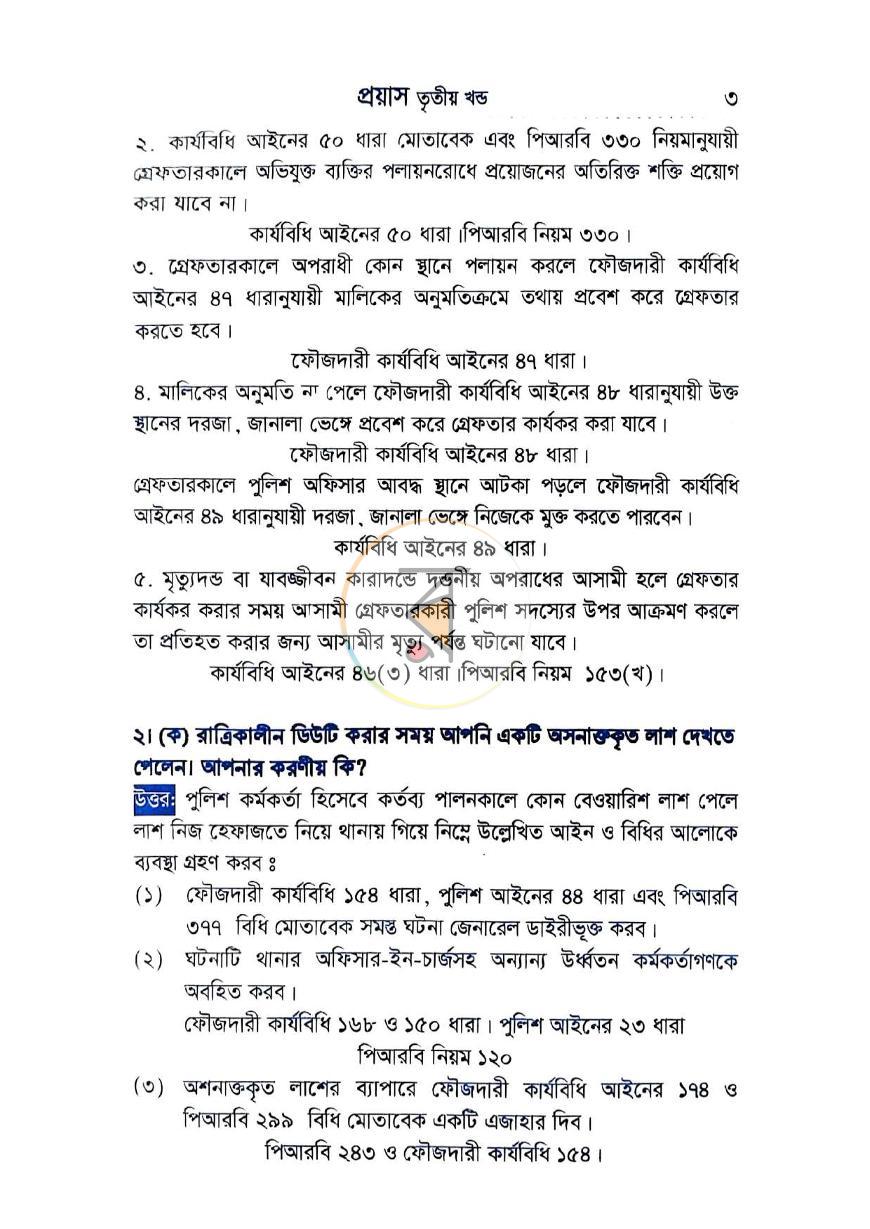 পাতা 9
