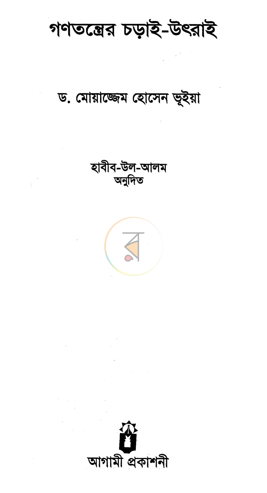 পাতা 2
