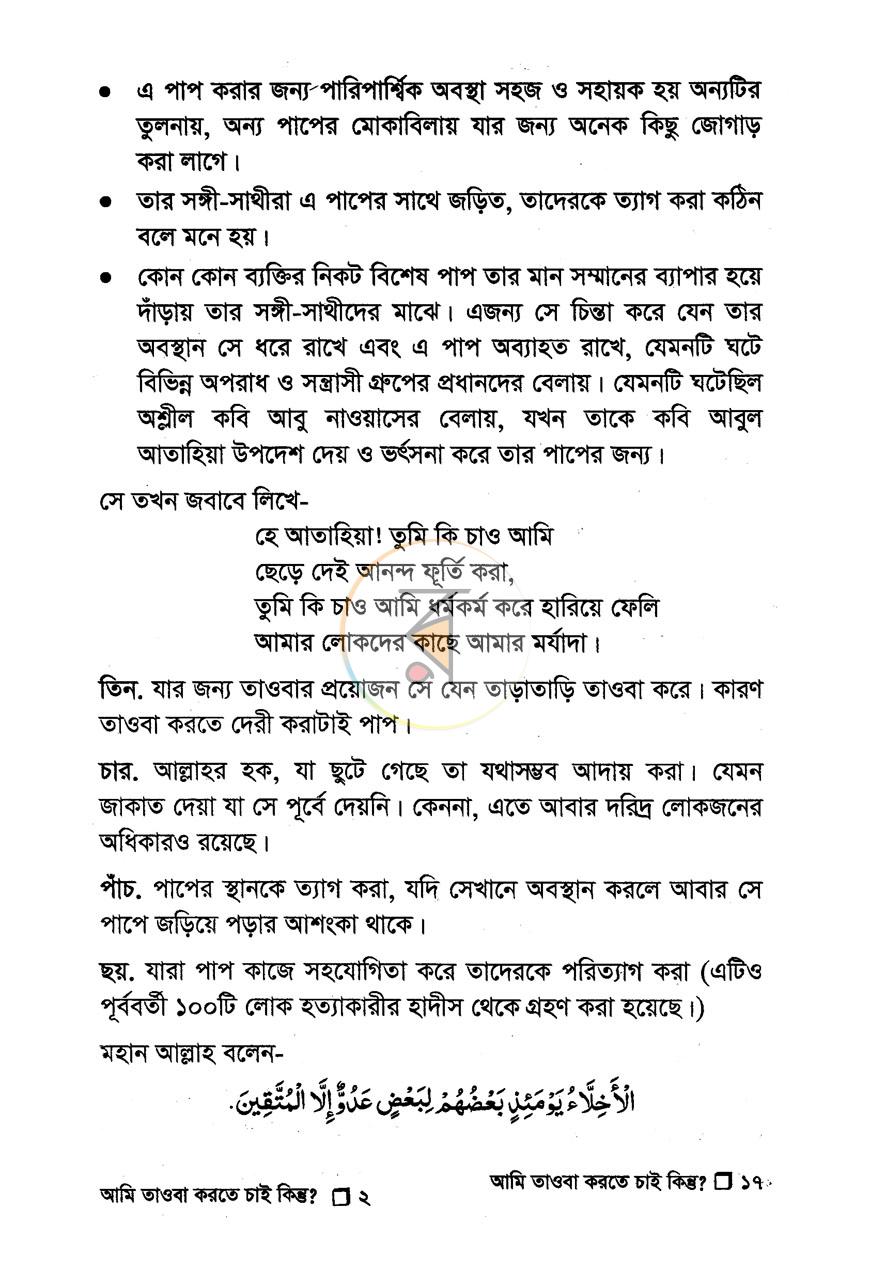 পাতা 12