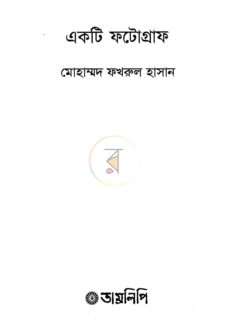 পাতা 2