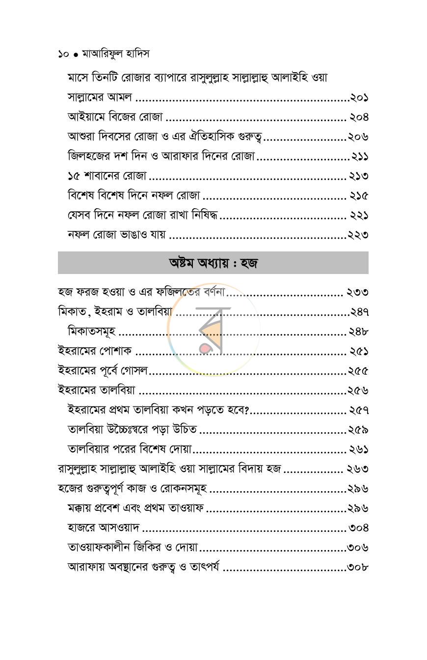 পাতা 82