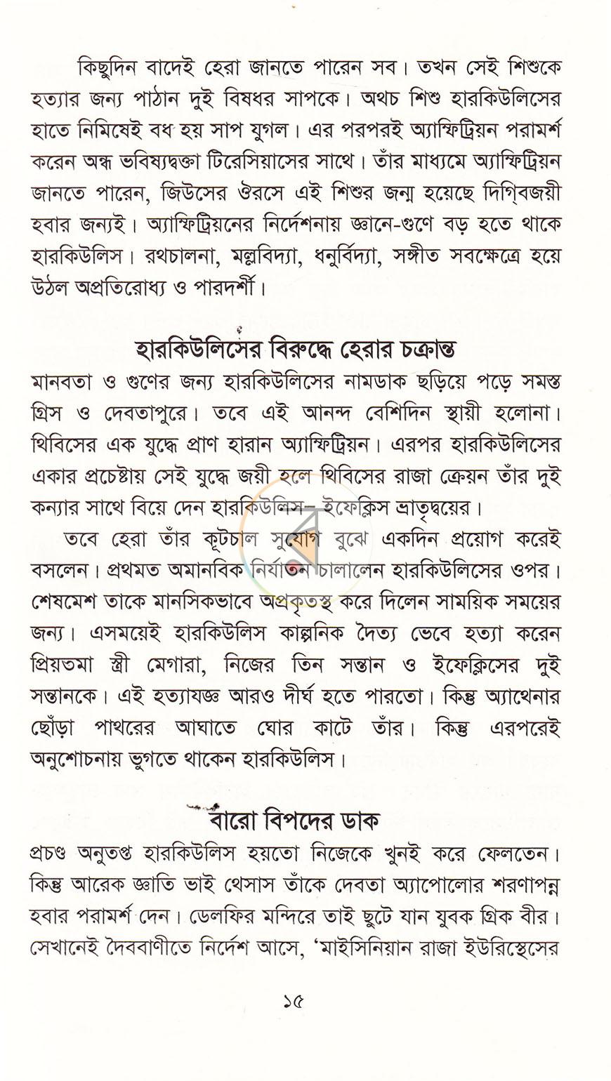 পাতা 10