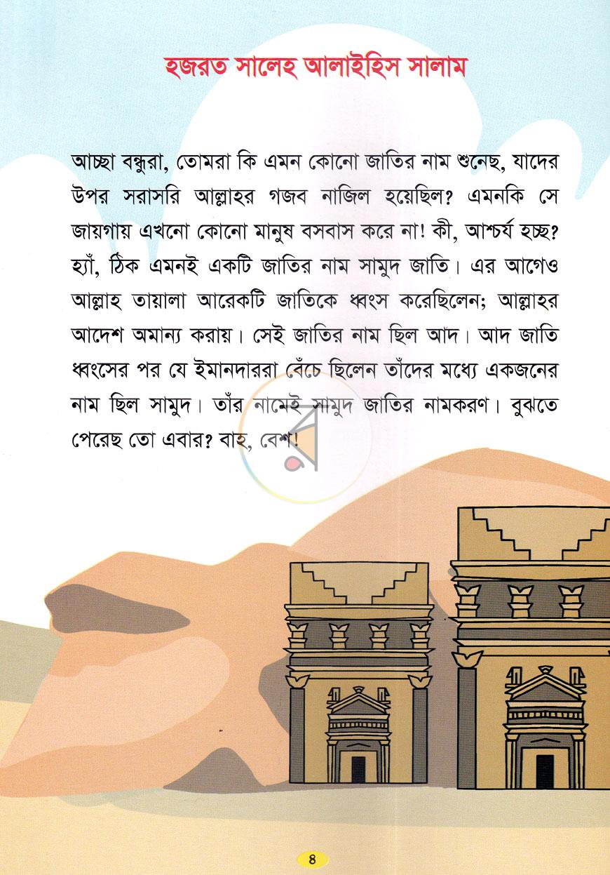 পাতা 6