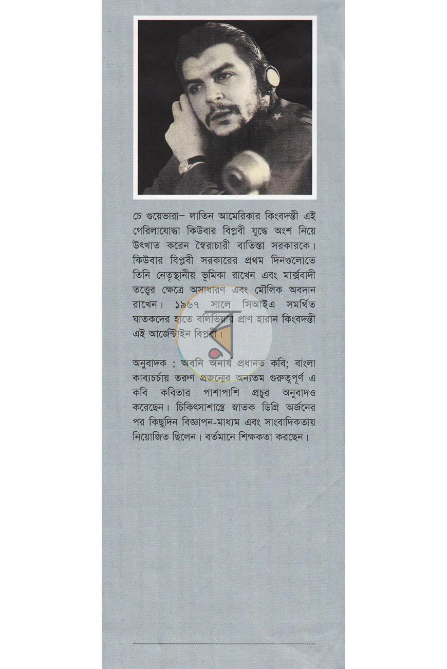 পাতা 11