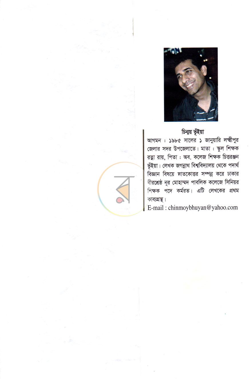 পাতা 6