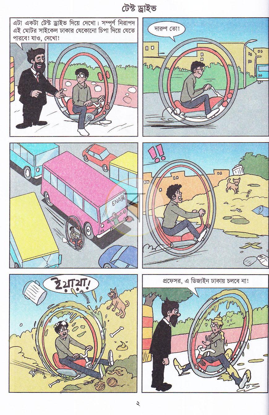 পাতা 2