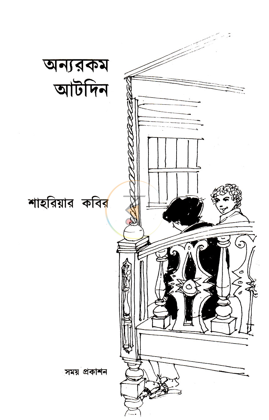 পাতা 1