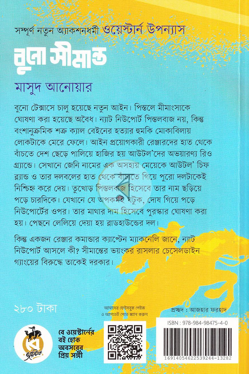 পাতা 19