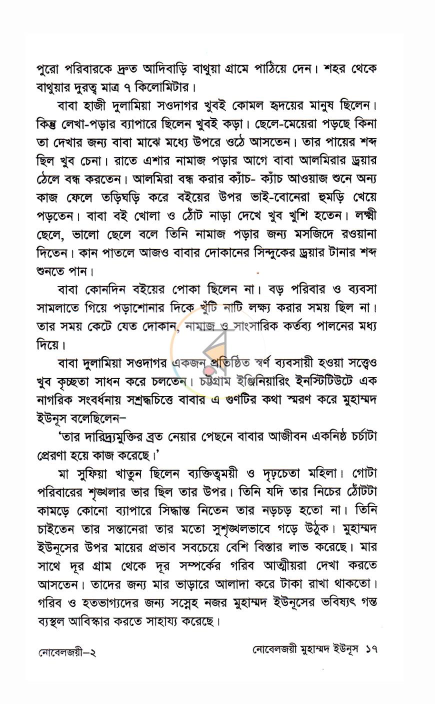 পাতা 13