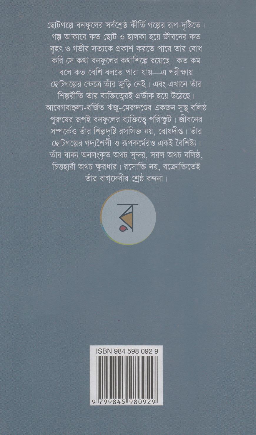 পাতা 11