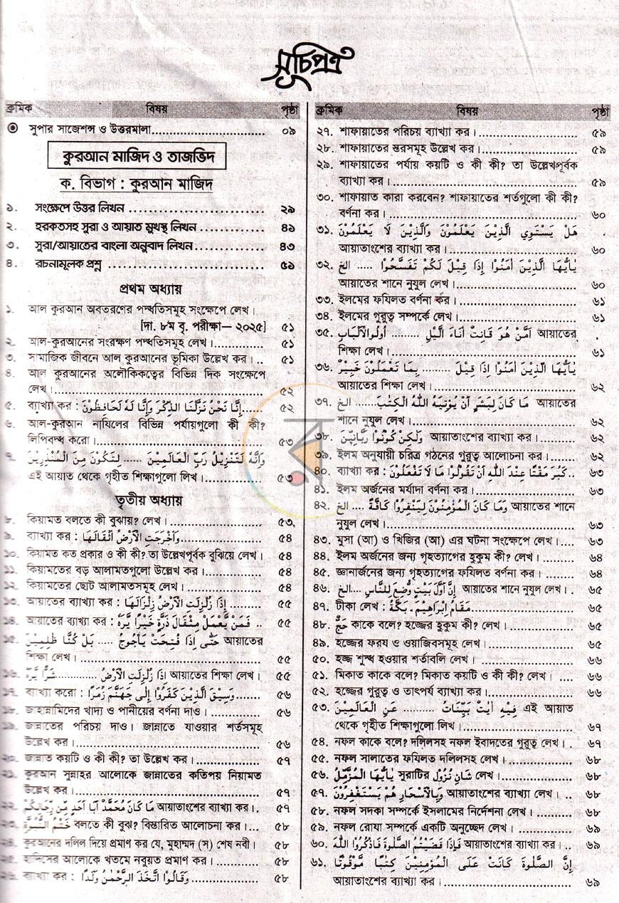 পাতা 3