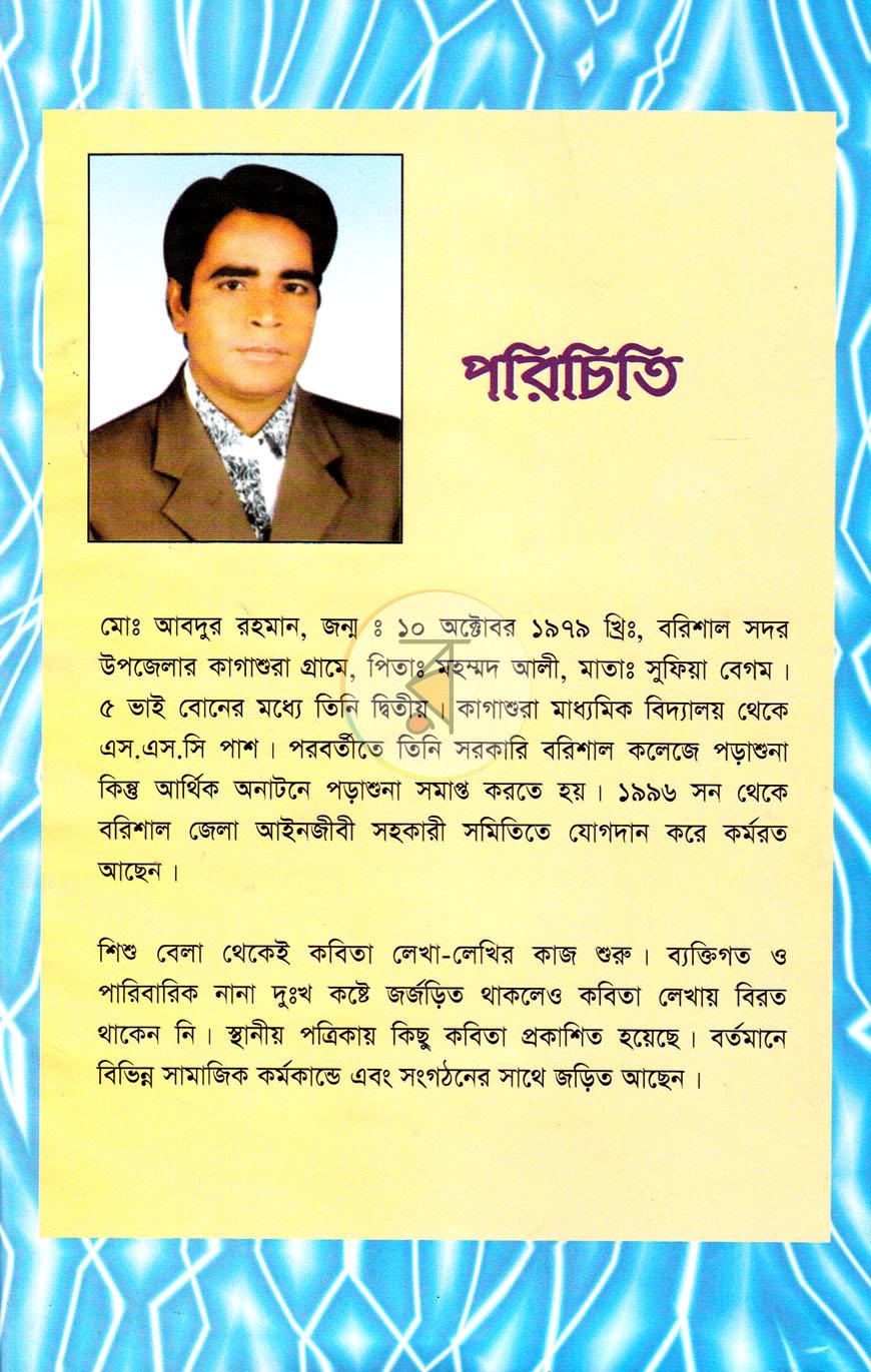 পাতা 8