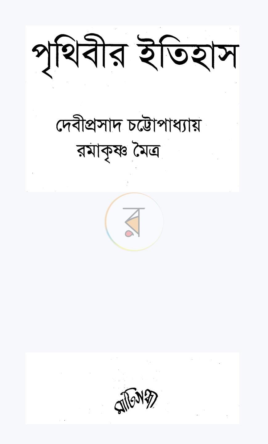 পাতা 2