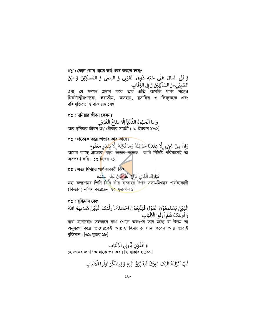 পাতা 144