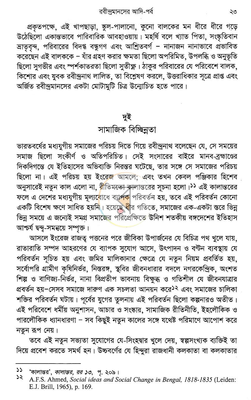 পাতা 10